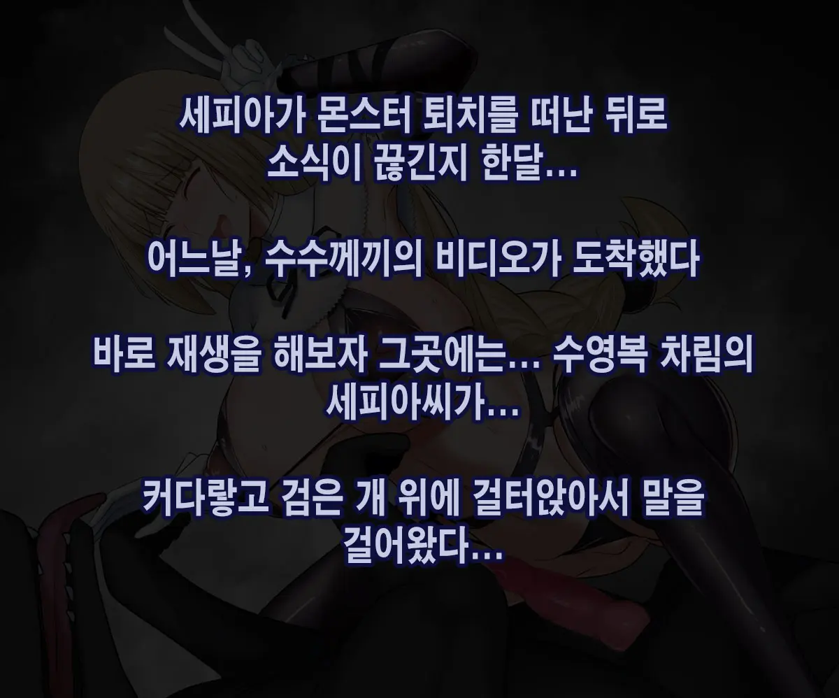 Sepia (Bomber Girl) No Kuroinu NTR | 봄버걸 세피아의 흑견 NTR